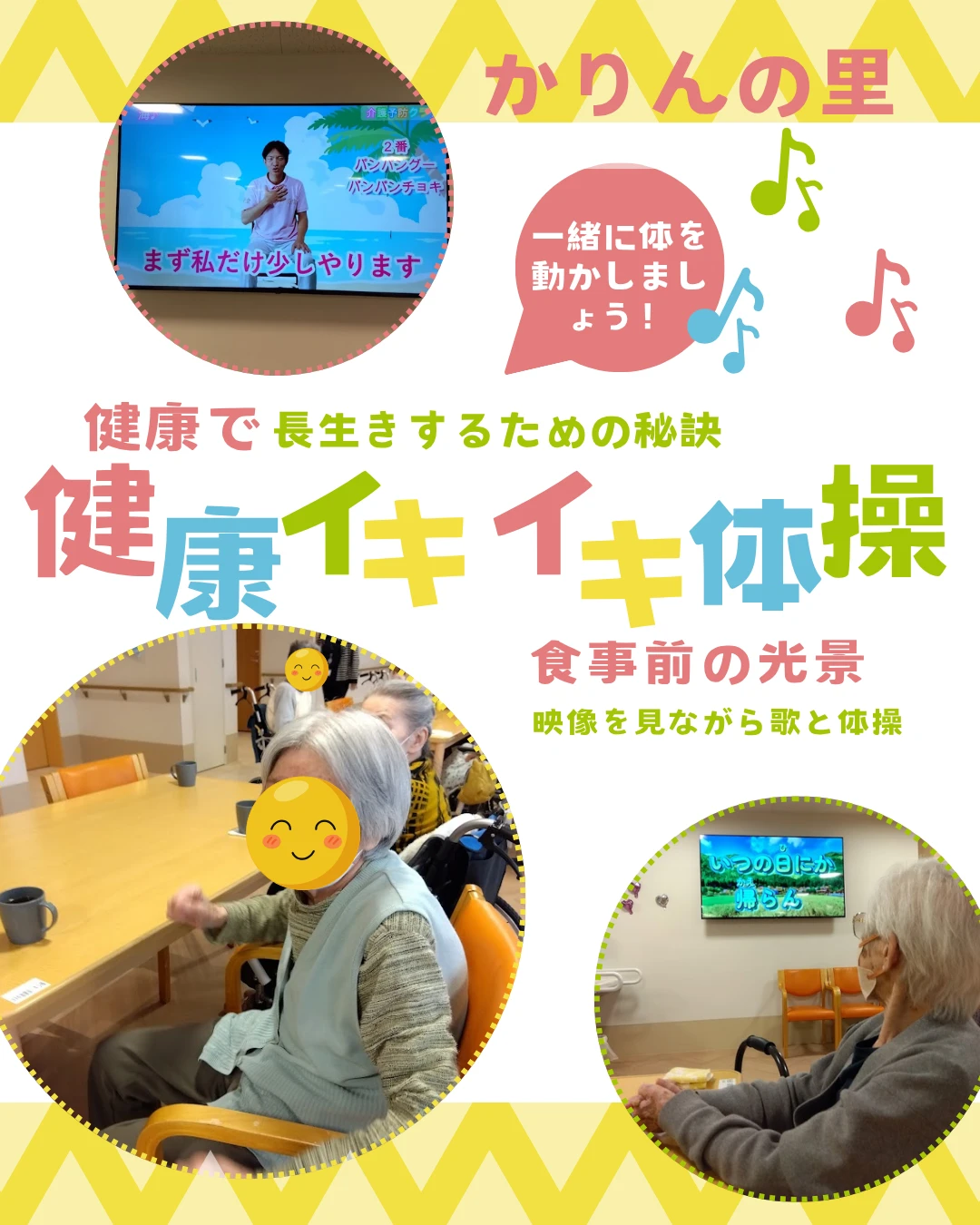 1 - かりんの里サ責 (5)