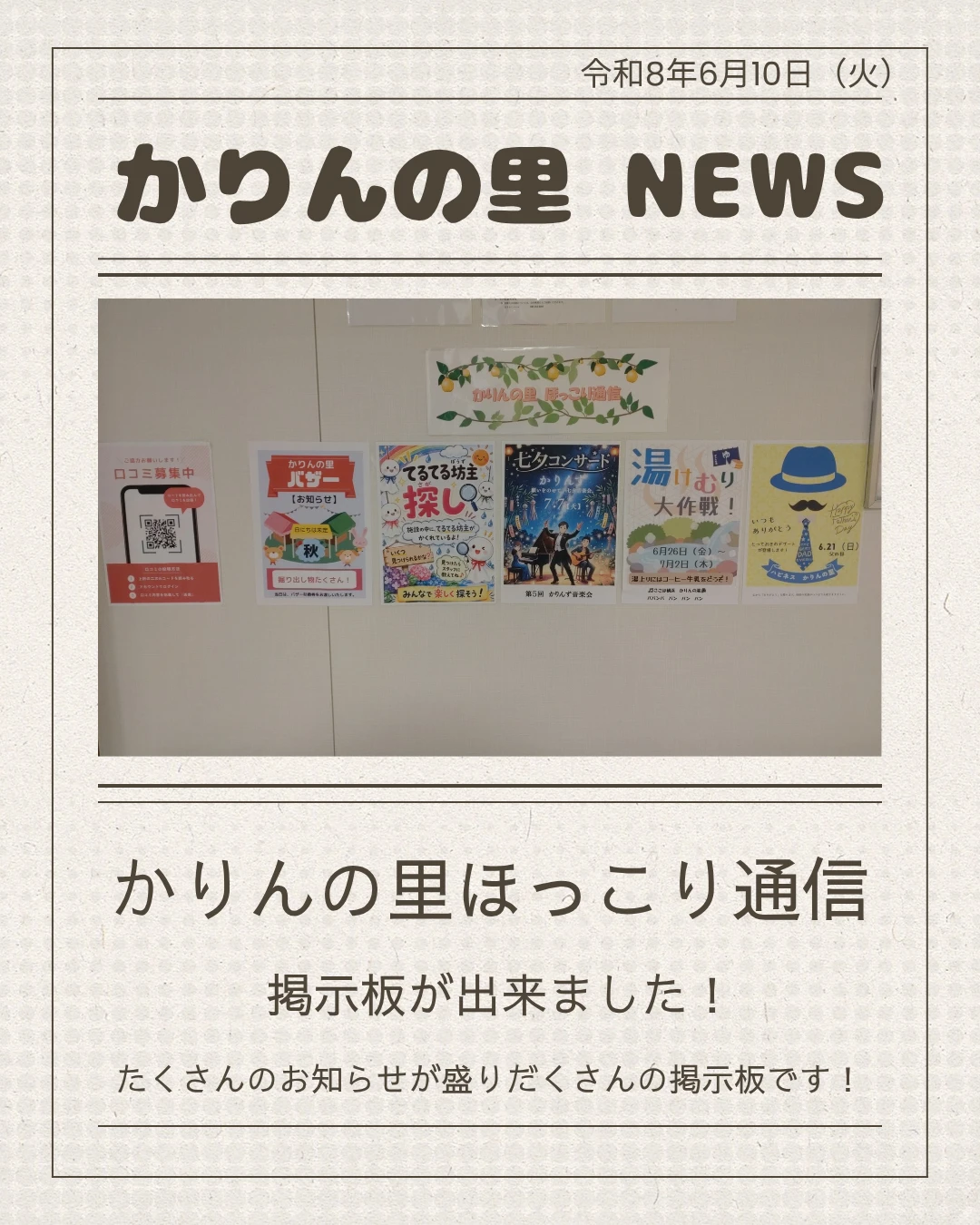 1 - かりんの里サ責