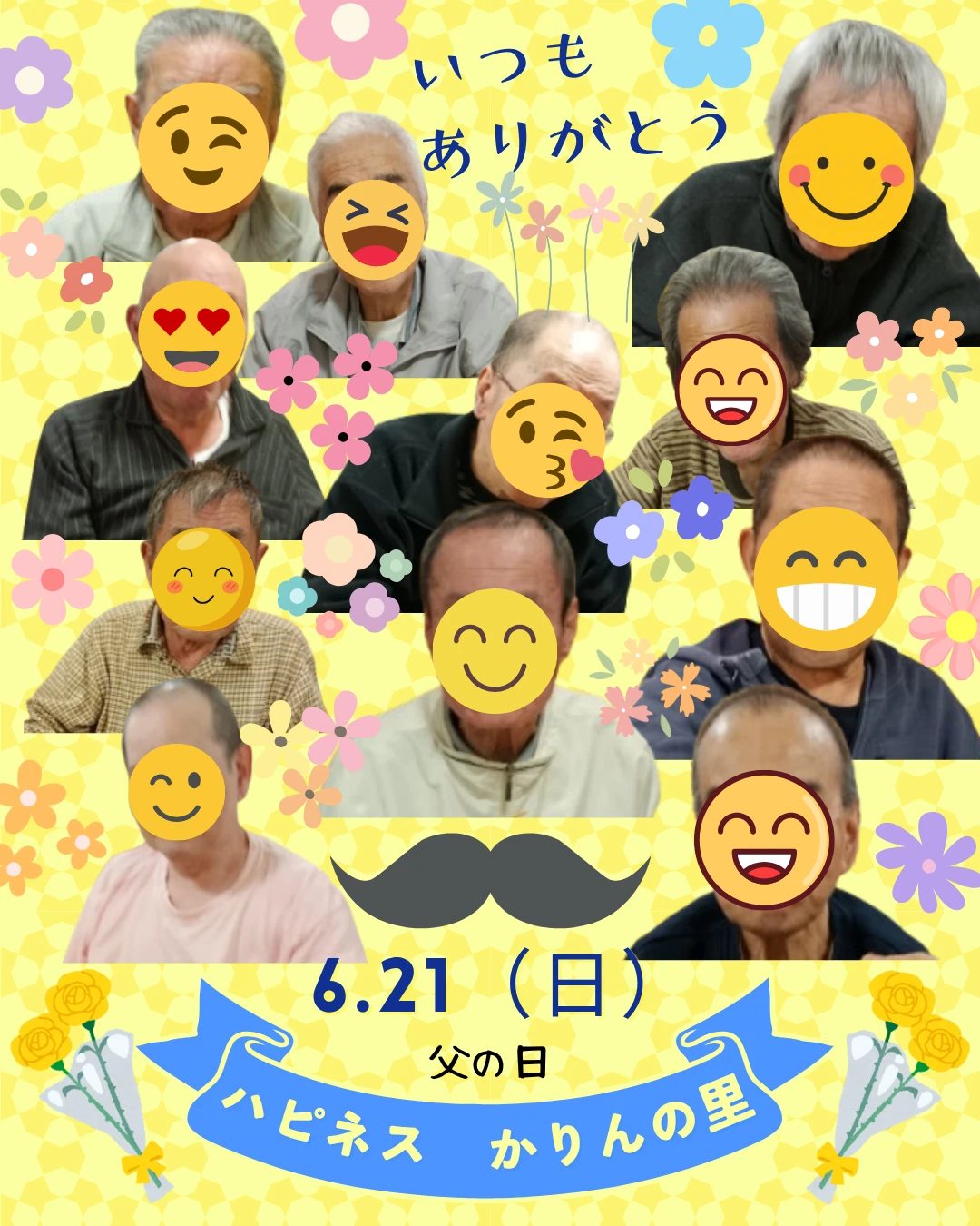 1 - かりんの里サ責 (3)