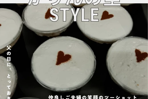 かりんの里　STYLE   6月号