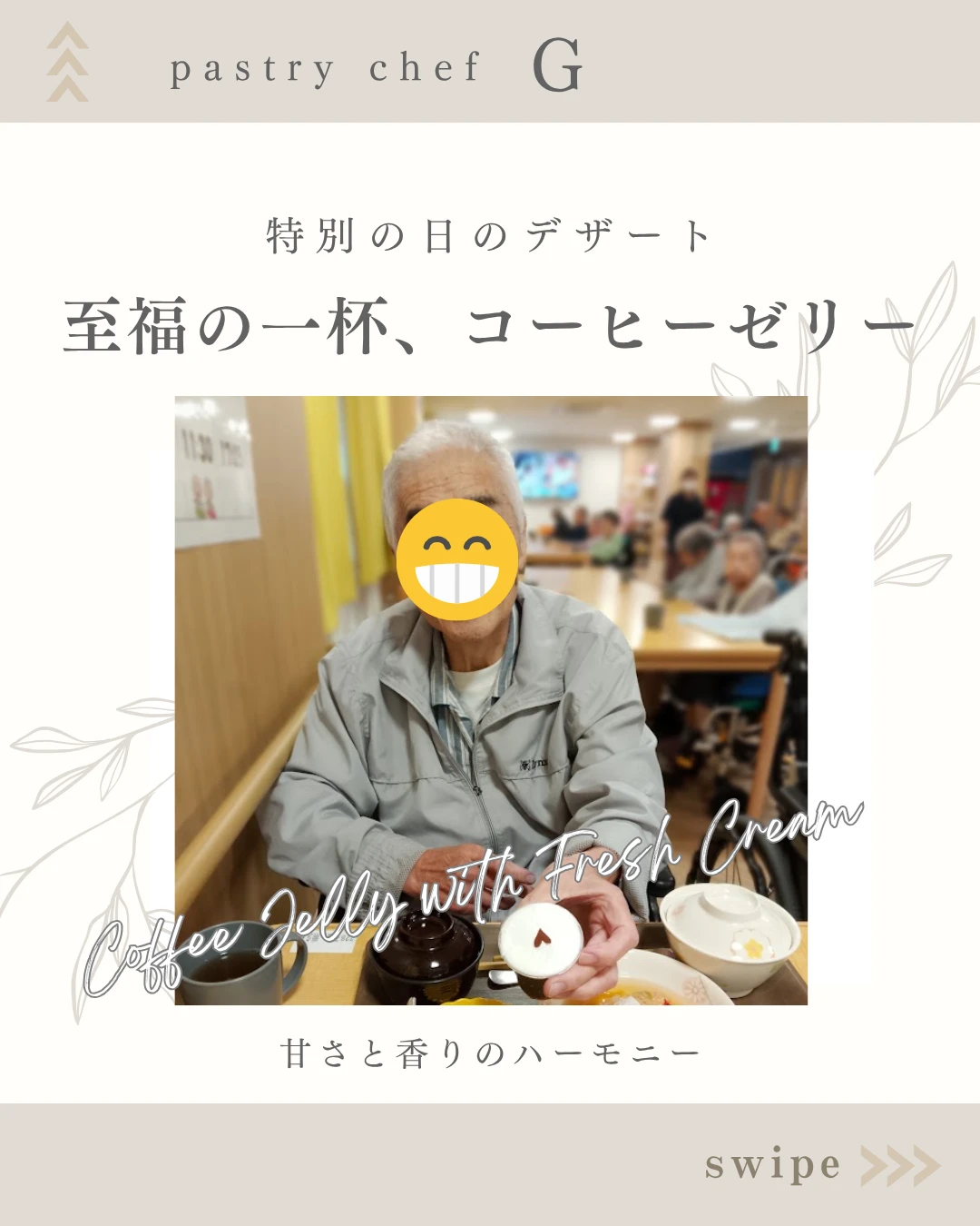 2 - かりんの里サ責 (3)