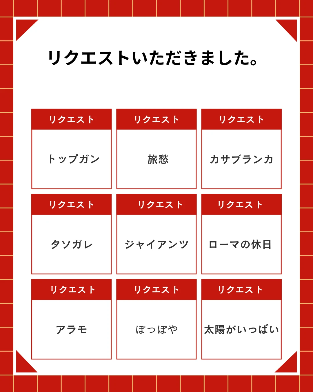2 - かりんの里サ責 (5)