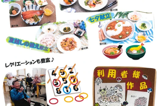 入居者募集