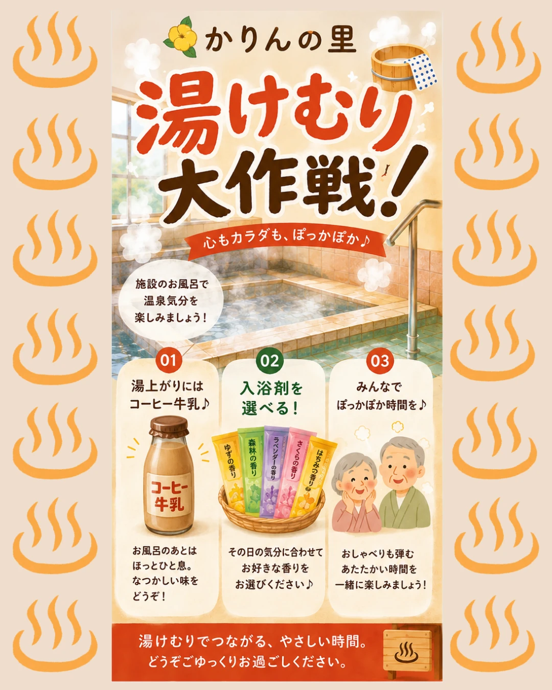 1 - かりんの里サ責 (7)
