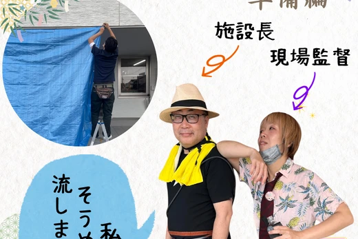 けやきの里　七夕　準備編