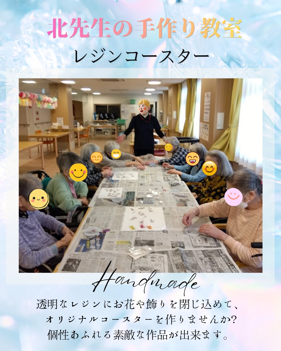 1 - かりんの里サ責 (8)
