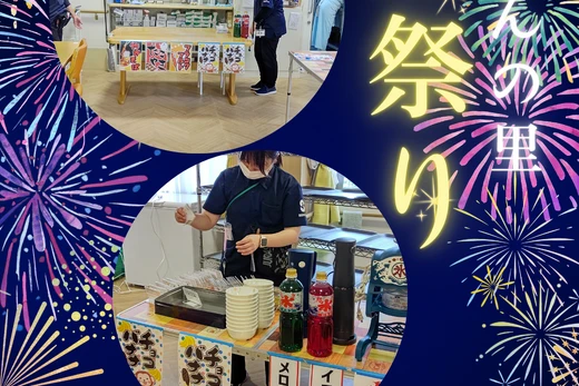 かりんの里　2026夏まつり！