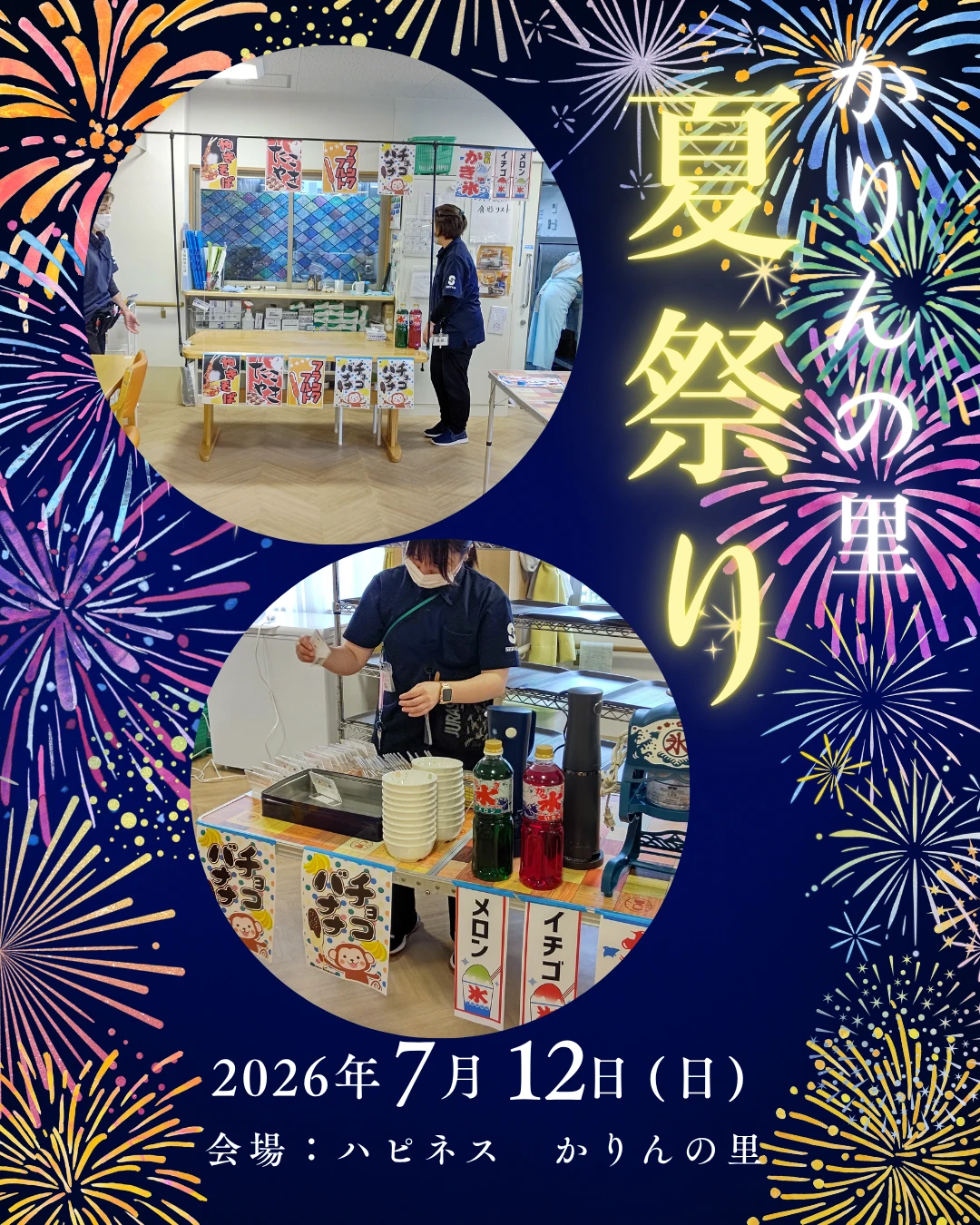 1 - かりんの里サ責 (10)