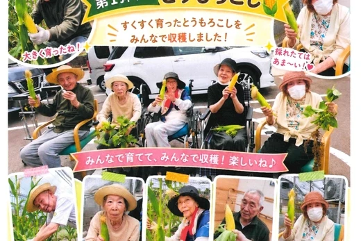 みんと農園！みんなで育てて、みんなで収穫！！