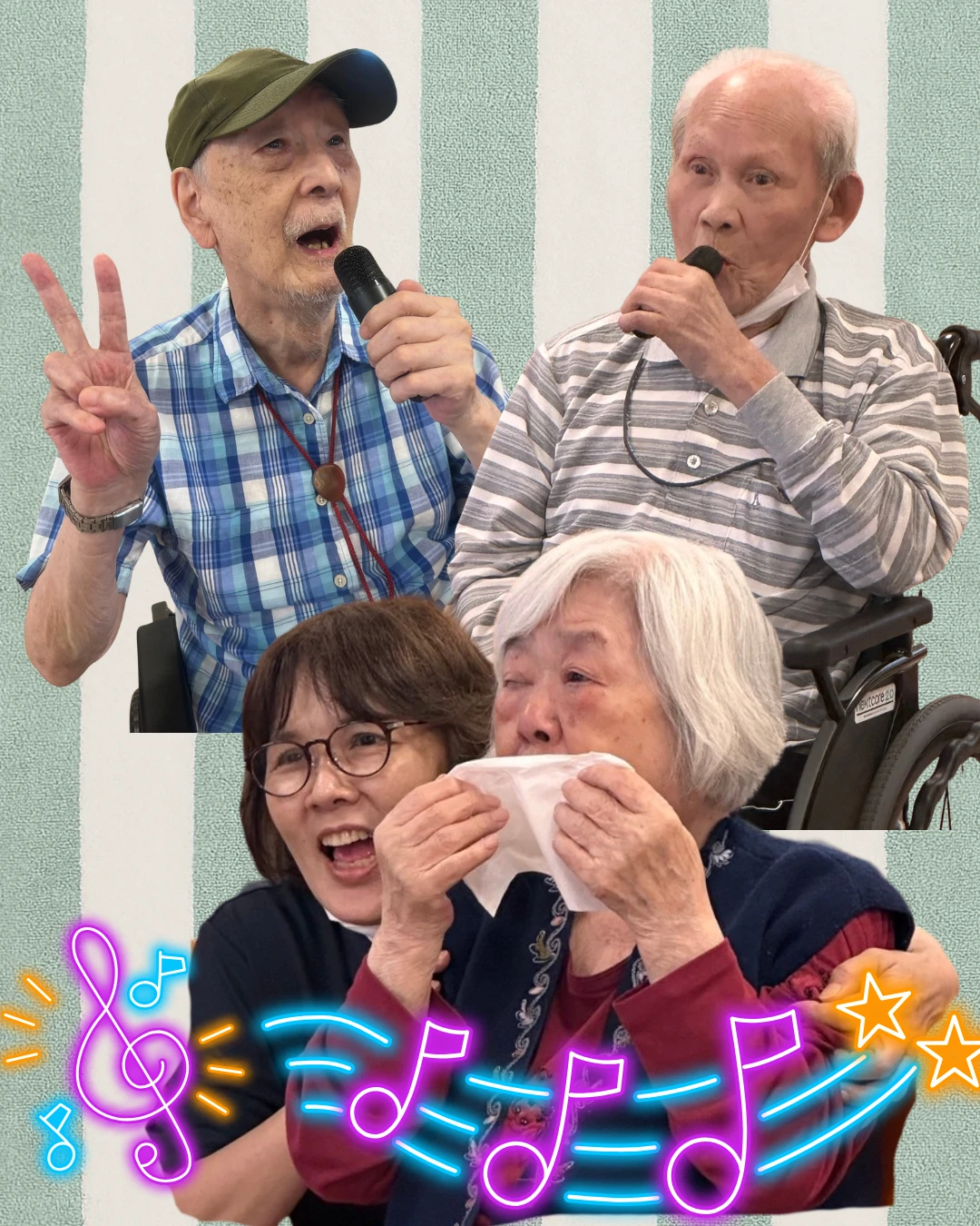 カラオケ２ - 町田サ責