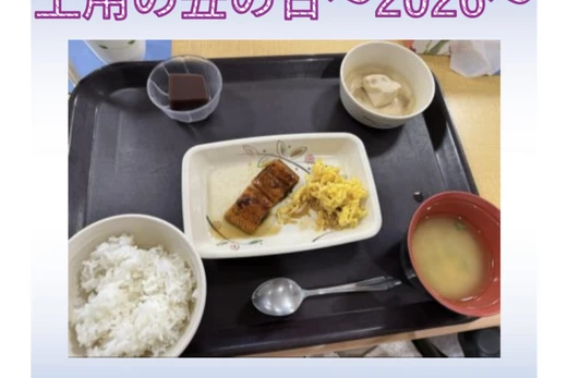 🍁もみじの里　土用の丑の日～2026～🍁