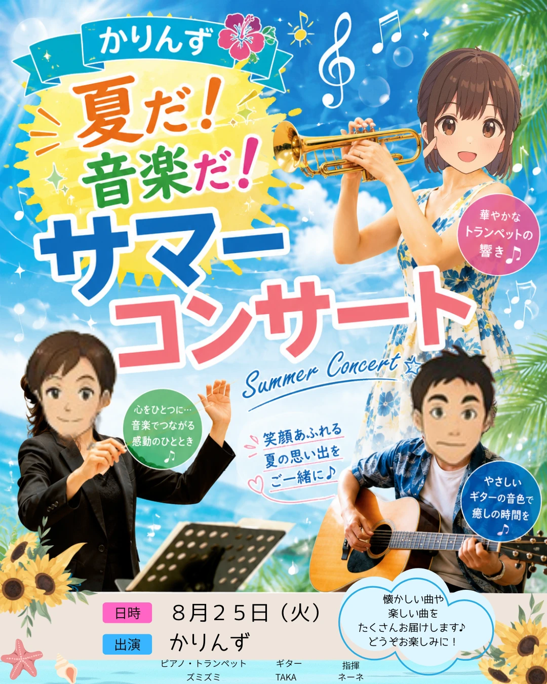1 - かりんの里サ責 (12)