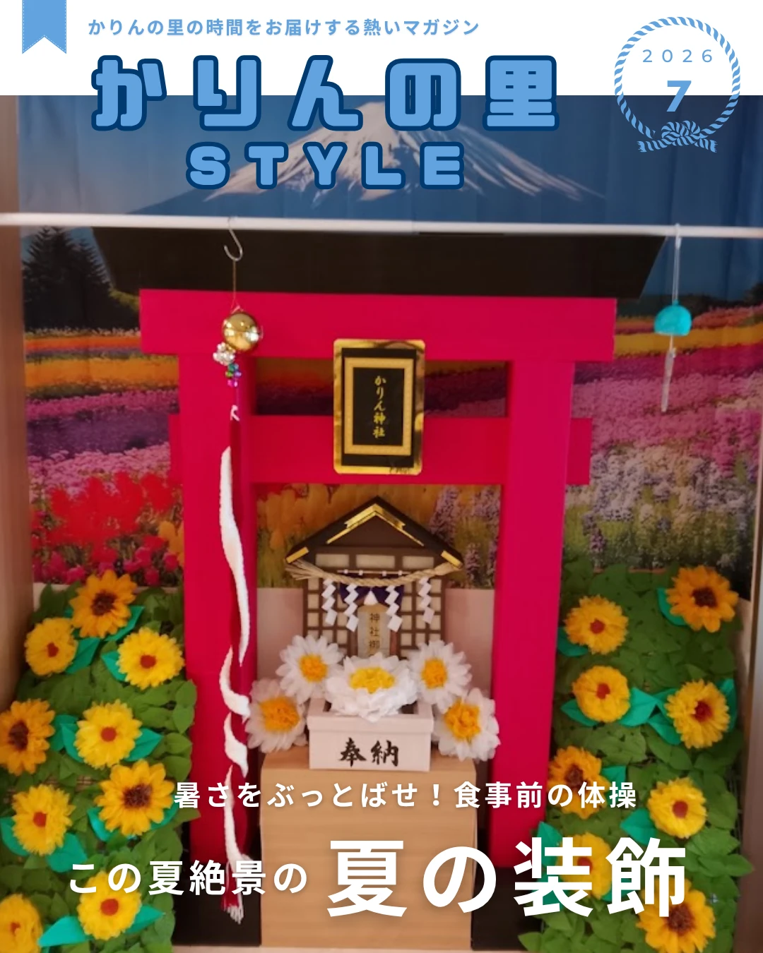 1 - かりんの里サ責 (13)