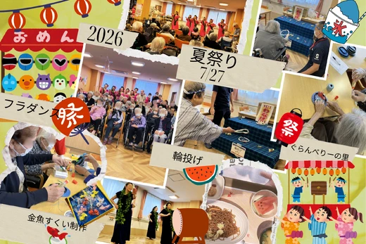 ぐらんべりーの里　夏祭り‼