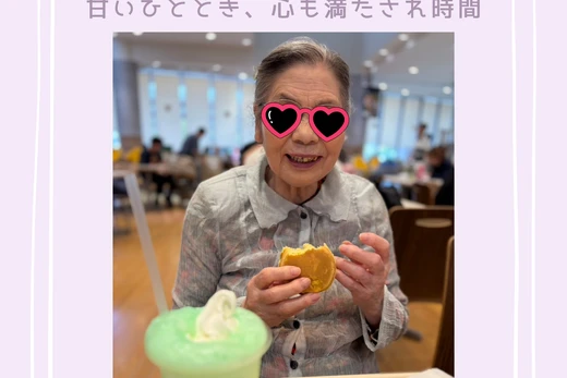 かりんの里　甘いひととき、心も満たされ幸せ時間