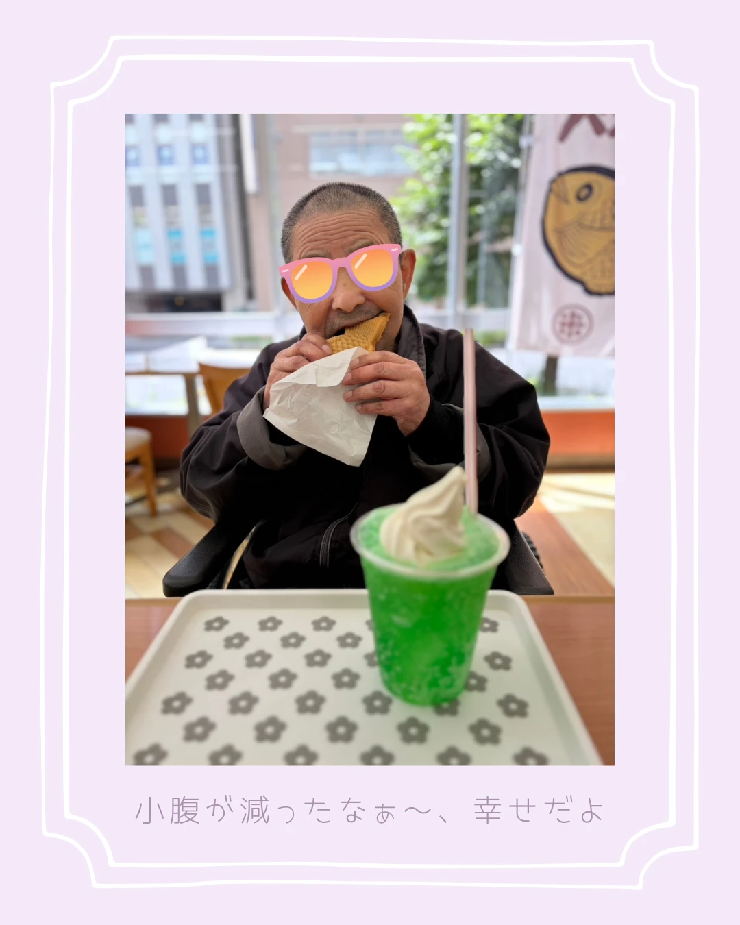 5 - かりんの里サ責 (4)