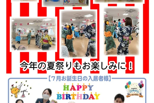 やまぶき便り2026年7月