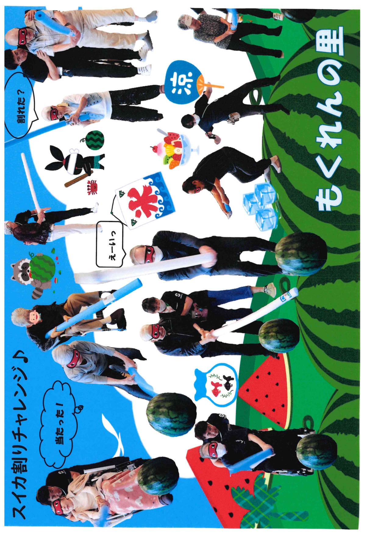doc02508520260807180122 - もくれんの里事務_page-0001