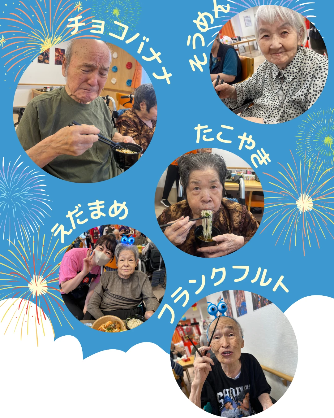 夏祭り1-3 - 町田サ責