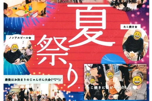2026年夏祭り♪