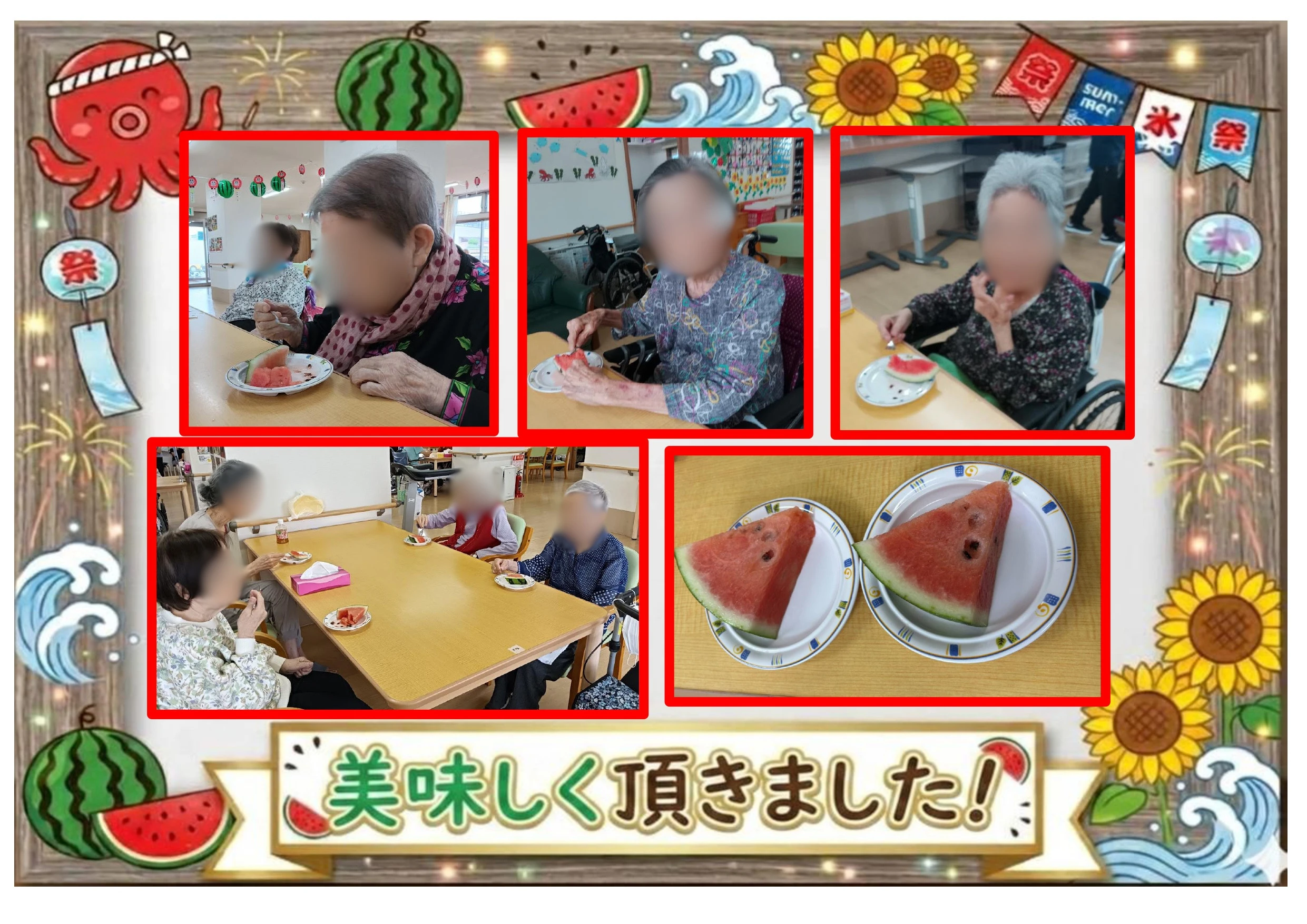 すいか④