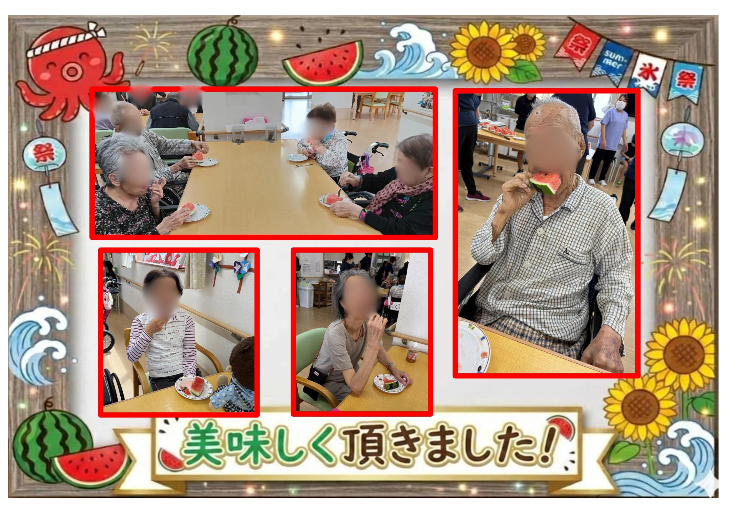すいか⑤