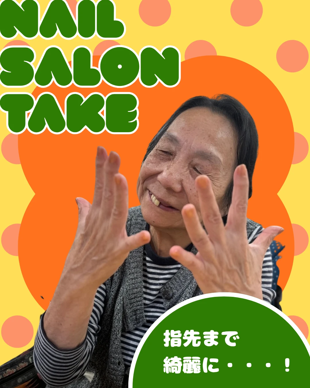 ネイル　２