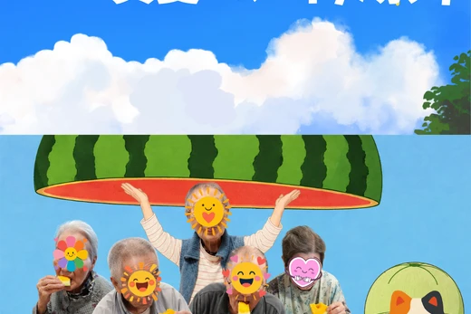 かりんの里の真夏のスイカ祭り