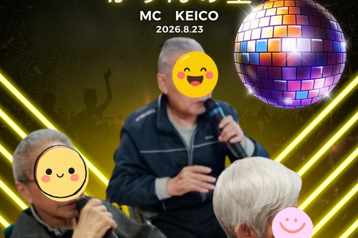 かりんの里　第１回　カラオケ大会🎤✨