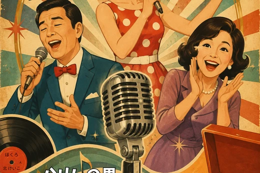 【予告】大好評につき第２回カラオケ大会やっちゃいま～す！
