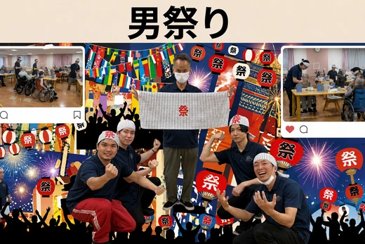 祭りだ！！
