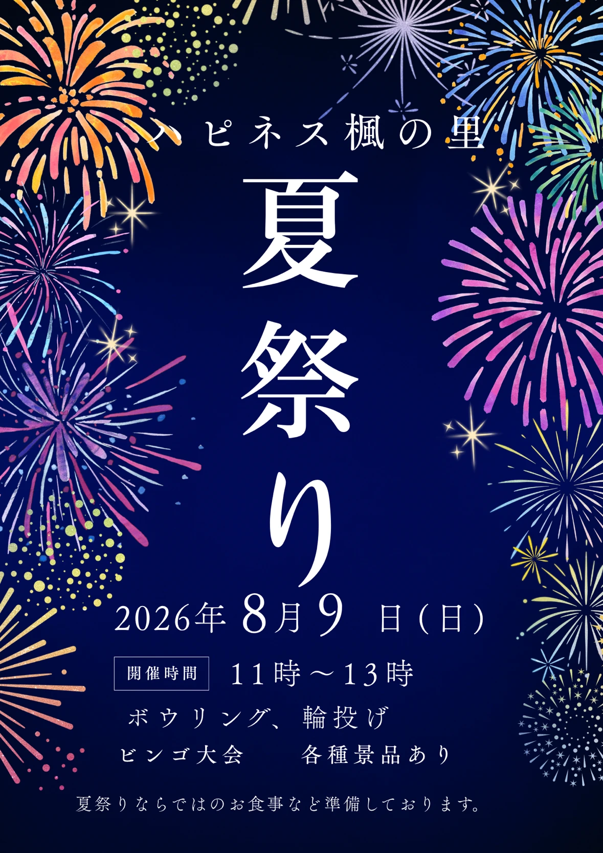 ポスター
