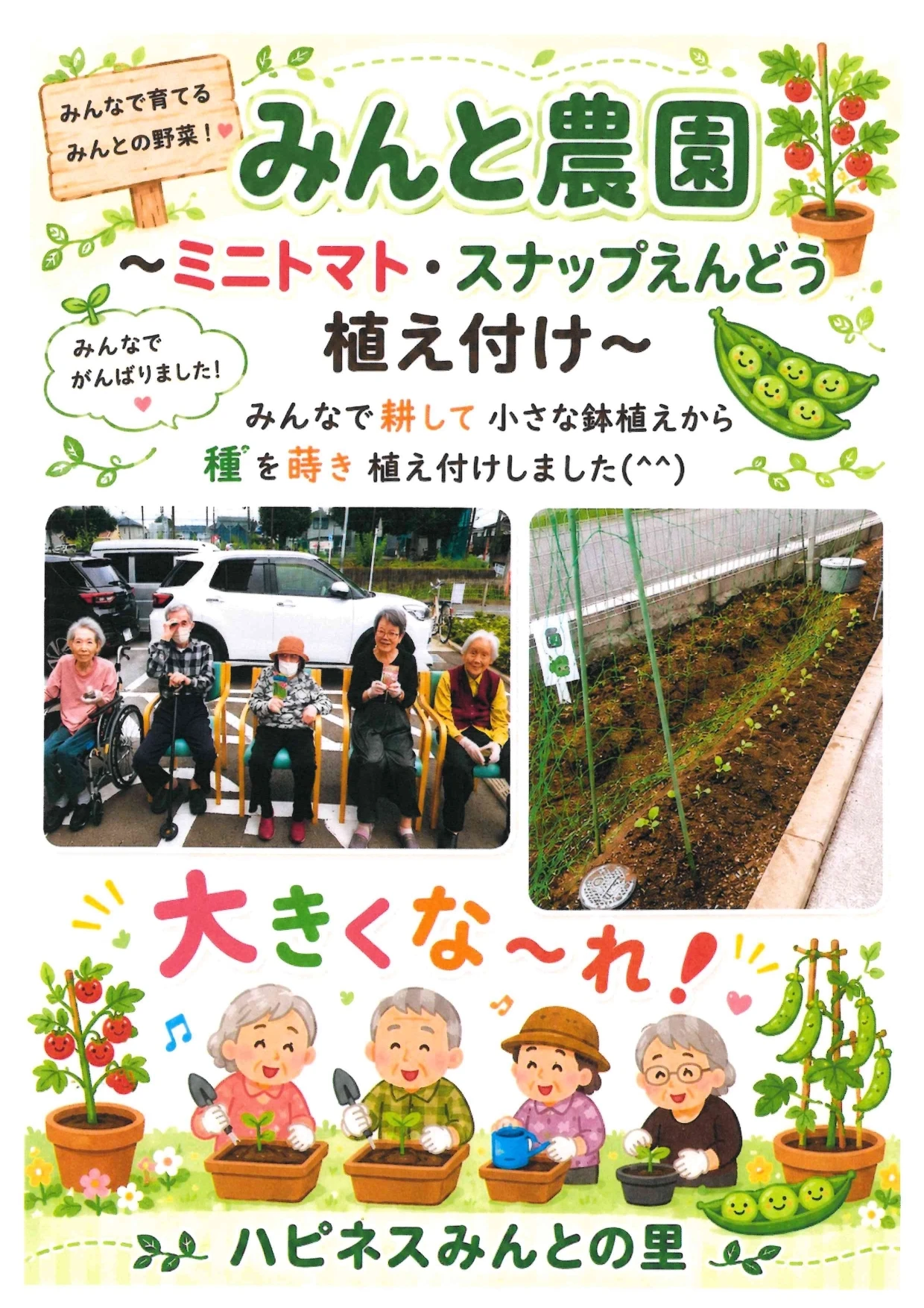 みんと農園20260907_page-0001 (2)