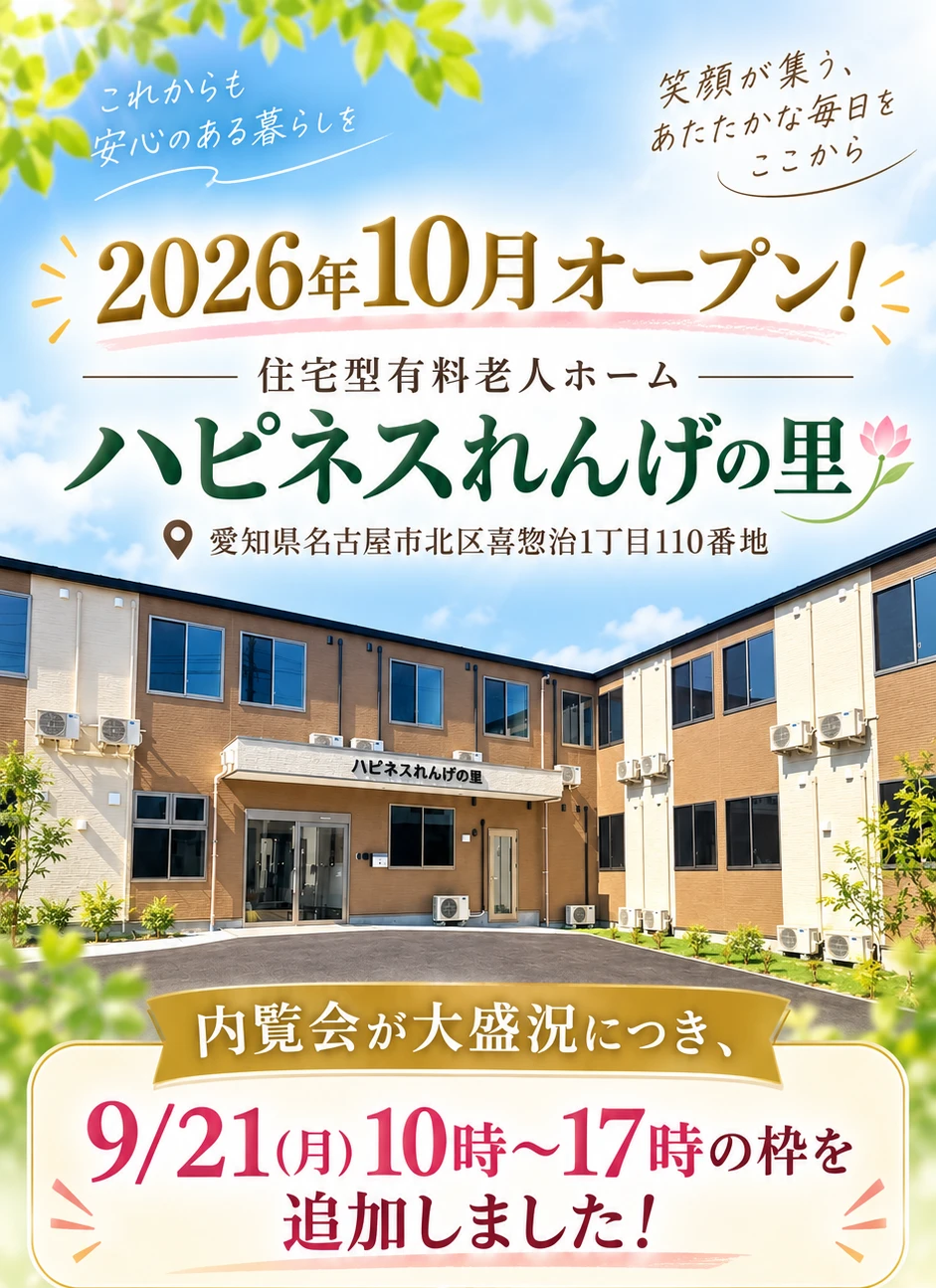 ChatGPT Image 2026年9月15日 10_13_09 - コピー