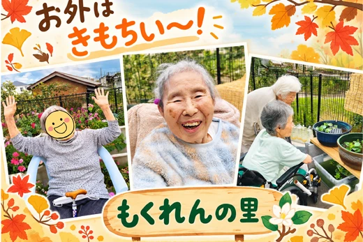 もくれんの里　晴れた日はお庭へ🌞