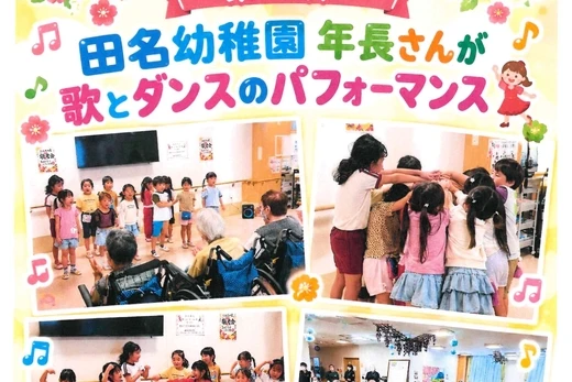 みんとの里　～敬老会　第一弾～