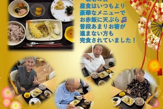 🍁もみじの里　敬老の日🍁