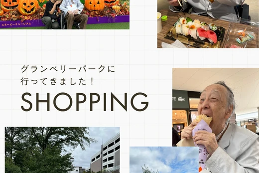 けやきの里　ショッピング