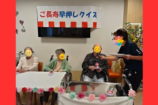 かりんの里　ご長寿早押しクイズ大会
