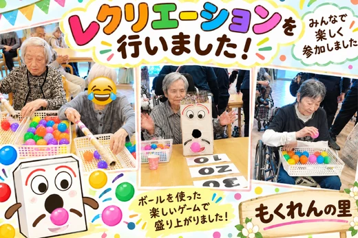 もくれんの里　毎月の楽しみ🕺✨