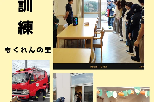 もくれんの里　消防訓練実地しました。