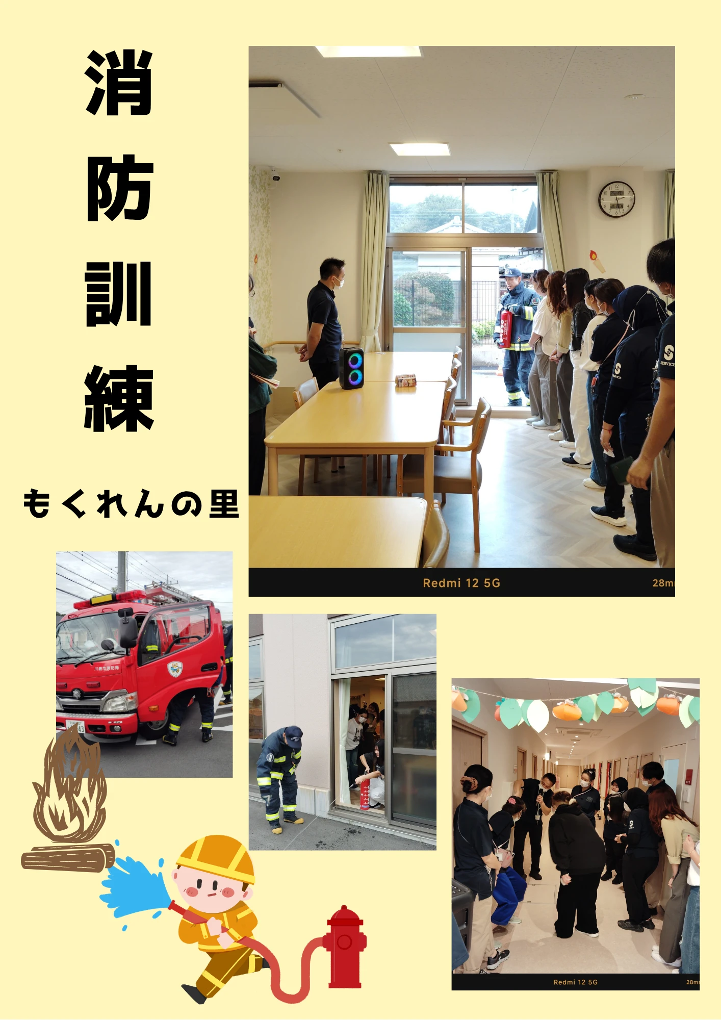 消防訓練1